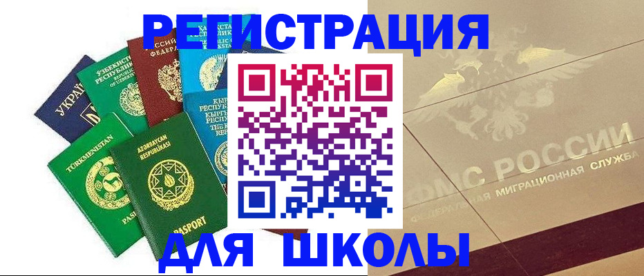 прописка штамп в Новоалтайске