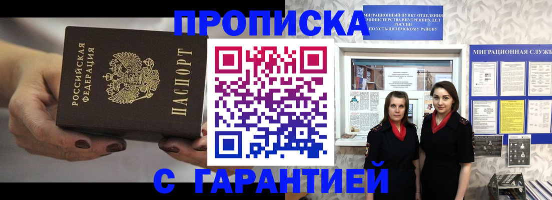 временная регистрация купить в Новоалтайске